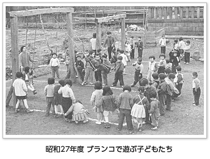 昭和27年度　ブランコで遊ぶ子どもたち